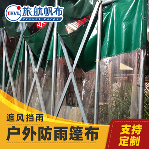 大排档围挡布_透明防雨围挡_食肆挡风布_农庄围挡加工